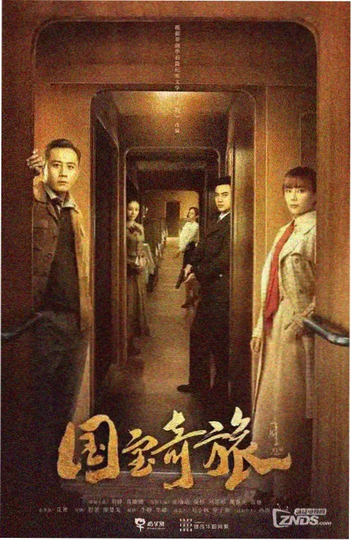 旅馆第七码条目封面静帧